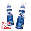 【特売】　《ケース》　花王 ワイドハイター 消臭専用ジェル グリーンシトラスの香り 本体 (570mL)×12個 衣料用消臭剤