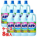 《ケース》 花王 ハイター 大 (1500mL)×8個 衣料用漂白剤 塩素系 白無地衣料専用 (4901301367174)