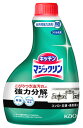 花王 マジックリン ハンディスプレー つけかえ用 (400mL) 付け替え用 キッチンクリーナー 台所用強力洗剤