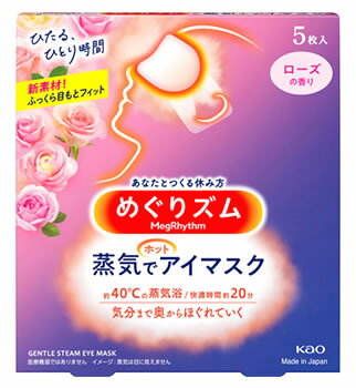 花王 めぐりズム 蒸気でホットアイマスク ローズの香り (5枚入)