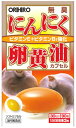 オリヒロ 無臭にんにく卵黄油 カプセル (90粒) 30日分 ビタミンE ビタミンB1　※軽減税率対象商品