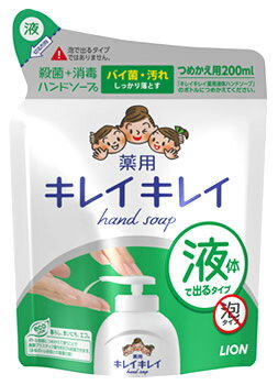 ライオン キレイキレイ 薬用 液体ハ