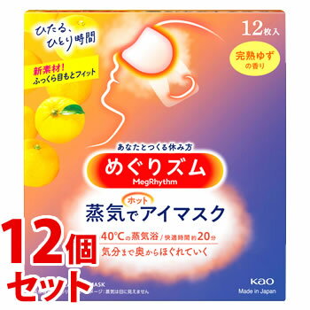 《セット販売》 花王 めぐりズム 蒸気でホットア...の商品画像