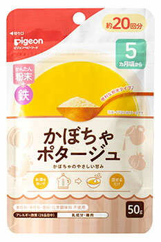ピジョン かんたん粉末+鉄 かぼちゃポタージュ (50g) 5ヶ月頃から ベビーフード 離乳食 ※軽減税率対象商品 ピジョン かんたん粉末+鉄 かぼちゃポタージュ (50g) 5ヶ月頃から ベビーフード 離乳食 ※軽減税率対象商品