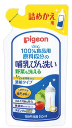 ピジョン 哺乳びん洗い 濃縮タイプ つめかえ用 (250mL) 詰め替え用 ベビー用食器洗剤 台所用洗剤