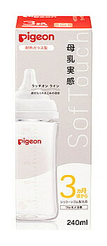 ピジョン 母乳実感 哺乳びん 耐熱ガラス 240mL (1個) 授乳関連グッズ 哺乳瓶