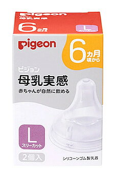 リニューアルに伴いパッケージ・内容等予告なく変更する場合がございます。予めご了承ください。 名　称 母乳実感　乳首　6ヵ月　L 内容量 2個 特　徴 ◆母乳実感は、60年以上の研究が生んだ「自然に飲める」を追求した設計の哺乳びんです。 ◆赤ちゃんが生まれながらに持つ自然な口の動きで飲むことができるので、いつでもおっぱいと併用しやすく、安心して母乳育児を続けられます。 ◆6ヵ月から、スリーカット、2個入。◆哺乳の3原則「吸着(きゅうちゃく)」「吸啜(きゅうてつ)」「嚥下(えんげ)」をサポートします。 「吸着」サポート：おっぱいに近づけ、スムーズな舌の動きをさまたげないもっちり触感 「吸啜」サポート：お口に密着できるぴたっとカーブ、適切なくわえこみ目安ラッチオンライン「嚥下」サポート：「成長・発達」に合わせて設計した吸い穴形状 材　質 合成ゴム(シリコーンゴム) 使用方法 【セットのしかた】キャップの上からセットしてください。 (1)乳首の座板部分をギュッとつぶすようにして持ち、キャップの上から乳首座板の片側をすっと差し込みます。 (2)両手の親指で座板全体をキャップの内側にはめ込みます。 (3)セット完了です。ひっくり返して、通気バルブの横を押すと開くか、座板がゆがんでいないかを確認してください。 区　分 授乳関連グッズ、乳首 ご注意 ●はじめてご使用になる前にも必ず洗浄・消毒してください。 ●通気バルブを保護するため、安心な白い粉末状の食品添加物を塗布してあります。 また、材料の特性上、成分の一部が染み出すことがあります。安全なものですがはじめに洗ってからご使用ください。 ●ご使用後は、すぐにぬるま湯につけ、「ピジョン哺乳びん洗い」などで洗います。●通気バルブと通気孔、吸い穴は両手でやさしくもみ洗いをしてください。 強く洗ったり、引っ張ったりするとバルブが避けて、モレの原因になります。 ●セットする前に座板部の通気バルブを裏から引っ張り、通気バルブが開くか確認してください。 ◆本品記載の使用法・使用上の注意をよくお読みの上ご使用下さい。 販売元 ピジョン株式会社　東京都中央区日本橋久松町4番4号お問合せ先　電話：0120-741-887 広告文責 株式会社ツルハグループマーチャンダイジング カスタマーセンター　0852-53-0680 JANコード：4902508024846