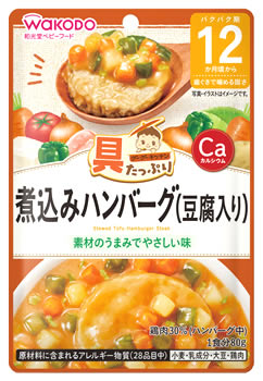 和光堂ベビーフード 具たっぷりグーグーキッチン 煮込みハンバーグ 豆腐入り (80g) 12か月頃から 歯ぐきで噛める固さ ※軽減税率対象商品 和光堂ベビーフード 具たっぷりグーグーキッチン 煮込みハンバーグ 豆腐入り (80g) 12か月頃から 歯ぐきで噛める固さ ※軽減税率対象商品