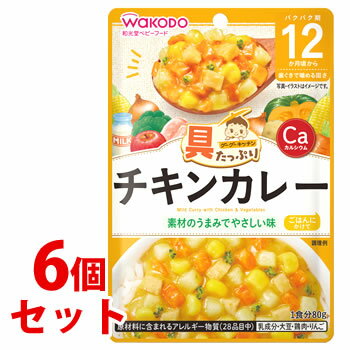 《セット販売》　和光堂ベビーフード 具たっぷりグーグーキッチン チキンカレー (80g)×6個セット 12か月頃から 歯ぐきで噛める固さ　※軽減税率対象商品のサムネイル