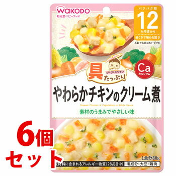 《セット販売》 和光堂ベビーフード 具たっぷりグーグーキッチン やわらかチキンのクリーム煮 (80g)×6個セット 12か月頃から 歯ぐきで噛める固さ ※軽減税率対象商品 《セット販売》 和光堂ベビーフード 具たっぷりグーグーキッチン やわらかチキンのクリーム煮 (80g)×6個セット 12か月頃から 歯ぐきで噛める固さ ※軽減税率対象商品