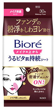 花王 ビオレ メイクの上からうるピタ肌持続シート (30枚) 顔用シート 花王 ビオレ メイクの上からうるピタ肌持続シート (30枚) 顔用シート