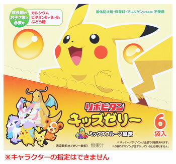 大正製薬 リポビタン キッズゼリー ミックスフルーツ風味 125g 6個 ゼリー飲料 ポケモン ポケットモンスター 軽減税率対象商品