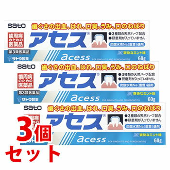 お買い上げいただける個数は1セットまでです リニューアルに伴いパッケージ・内容等予告なく変更する場合がございます。予めご了承ください。 名　称 《セット販売》　アセス 内容量 60g×3個 特　徴 アセスは・・・ ◆歯ぐきからの出血、はれ、口臭などに効果をあらわす歯肉炎、歯槽膿漏薬です。 ◆泡が立たず味も甘くないので、使い始めは違和感があるかもしれませんが、使いなれると口の中がさっぱりして、さわやかな使用感が得られます。 ◆基剤には、歯に付着した汚れを落とす効果や、口内が酸性になっている場合、これを中和する作 用があります。 ◆研磨剤を含んでいないので不溶性のカスが残らず、歯ぐきを刺激することがありません。 ◆赤かっ色のペースト状で、さわやかな塩味です。 口臭の多くは、口の中の細菌（ジンジバリス菌）が歯垢を分解してガスを発生することで起こります。 ジンジバリス菌はさらに、毒素を出して歯ぐきのはれや炎症を引き起こします。 アセスは、天然の植物性生薬の働きでジンジバリス菌にすぐれた抗菌力をあらわします。 さらに、すぐれた抗炎症作用、はれを鎮める作用により、歯槽膿漏の諸症状に効果をあらわします。 【歯と歯ぐきの健康のためのアドバイス】 1. 歯ブラシはなるべく柔らかめのものを使用することをおすすめします。 2. 毎食後に必ず歯を磨く習慣をつけ、口内を清潔にしましょう。 3. 正しい磨き方でていねいに歯を磨き、歯ぐきをマッサージしましょう。 4. 定期的に歯科医院で歯石を除去し、歯と歯ぐきの健康診断を受けましょう。 5. 甘い物や間食はさけましょう。 6. 新鮮な野菜や果物、小魚などを摂り、ビタミンやカルシウムの補給に心がけましょう。 効能・効果 歯肉炎・歯槽膿漏の諸症状（出血・はれ・口臭・発赤・口のねばり・歯ぐきのむずがゆさ・歯ぐきからのうみ）の緩和 用法・用量 適量（1.0g、約3cm）を歯ブラシにつけて、1日2回（朝・夕）歯肉をマッサージするように磨きます。 ●用法・用量に関連する注意（1）定められた用法・用量を厳守してください。 （2）小児に使用させる場合には、保護者の指導監督のもとに使用させてください。 （3）一般の歯みがきと同じようにブラッシングした後、水ですすいでください。 （4）歯科用にのみ使用してください。 【穴の開け方】 はじめてのご使用の際は、キャップの穴あけ部分を最後まで強く差し込み、キャップを回転させて、チューブ口に大きな穴を開けてください。 成分・分量 カミツレチンキ・・・1.25％ （ヨーロッパ原産の越年草、カミツレの花から抽出したもので、主成分のカマズレン、アズレンは抗炎症作用、抗菌作用があり、歯ぐきのはれや発赤、化膿に効果があります。） ラタニアチンキ・・・1.25％ （南米原産のラタニアの根から抽出したものでタンニン、ラタニンの有効成分を含有し、抗菌作用、止血作用や歯ぐきをひきしめる効果があります。） ミルラチンキ・・・0.62％ （アフリカ東北部に産するミルラの樹液より抽出したもので、フェノール性樹脂や樹脂酸の有効成分を含有し、はれをとる作用があります。） 添加物として、グリセリン、アルギン酸Na、薬用石ケン、ラウリル硫酸Na、サッカリンNa、赤色3号、ハッカ油、パラベン、炭酸水素Na、香料を含有します。 ●成分・分量に関連する注意 本剤は、天然の生薬を用いた製剤ですので、製品により、色、味が多少異なる場合がありますが、効果には変わりありません。 区　分 第3類医薬品/歯肉炎・歯槽膿漏薬/日本製 ご注意 使用上の注意 ●相談すること 1. 次の人は使用前に医師、歯科医師、薬剤師又は登録販売者にご相談ください （1）医師又は歯科医師の治療を受けている人。 （2）薬などによりアレルギー症状を起こしたことがある人。 （3）次の症状のある人。・・・ひどい口内のただれ 2. 使用後、次の症状があらわれた場合は副作用の可能性がありますので、直ちに使用を中止し、文書を持って医師、薬剤師又は登録販売者にご相談ください 【関係部位：症状】 皮膚：発疹・発赤、かゆみ 3. しばらく使用しても症状がよくならない場合は使用を中止し、文書を持って医師、歯科医師、薬剤師又は登録販売者にご相談ください ●保管及び取扱い上の注意（1）直射日光の当たらない湿気の少ない涼しい所に密栓して保管してください。 （2）小児の手の届かない所に保管してください。 （3）他の容器に入れ替えないでください。 　（誤用の原因になったり品質が変わるおそれがあります。） （4）乾燥するとかたまって出にくくなりますので、使用後は、キャップをしっかりしめてください。 （5）寒さで硬くなり出し難い場合は、常温で保管すると出し易くなります。 （6） チューブの末端部分が鋭くなっておりますので、ご使用の際に怪我をしないようご注意ください。 （7）使用期限をすぎた製品は、使用しないでください。 ◆本品記載の使用法・使用上の注意をよくお読みの上ご使用下さい。 提　携 マダウス社(ドイツ) 製造販売元 佐藤製薬株式会社　東京都港区元赤坂1丁目5番27号 お問合せ 佐藤製薬株式会社　お客様相談窓口 電話：03（5412）7393　受付時間：9：00〜17：00（土、日、祝日を除く） 広告文責 株式会社ツルハグループマーチャンダイジング カスタマーセンター　0852-53-0680 JANコード：4987316003573