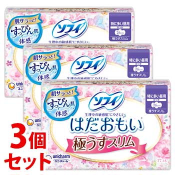 《セット販売》　ユニチャーム ソフィ はだおもい 極うすスリム 特に多い昼用 羽つき 26cm (17枚)×3個セット 生理用ナプキン　【医薬部外品】