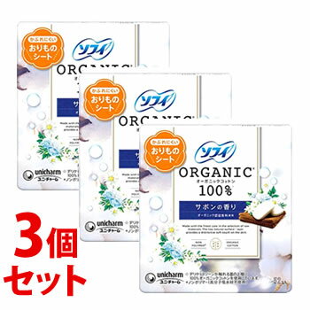 リニューアルに伴いパッケージ・内容等予告なく変更する場合がございます。予めご了承ください。 名　称 《セット販売》　ソフィ　パンティライナー　オーガニックコットン　サボンの香り 内容量 52枚×3個 特　徴 ◆自分にいいこと始めよう 素材にこだわったオーガニックコットンを贅沢に使用。女性のデリケートな肌に最も優しい素材にこだわりました。肌に直接触れるシートにオーガニックコットンを使用しているから自然で優しい肌ざわり。 ◆オーガニックコットン100％※ ※デリケートゾーンが触れる面の上層に100％オーガニックコットンを使用しています。 ＊ノンポリマー(高分子吸水材不使用) ◆ムレにくく、かぶれにくい 全面通気性バックシートと空気をたっぷり含んだふわふわコットンシートを採用。 ◆表面シートの工夫 なみなみ形状の表面シートを採用し、おりものが肌に触れにくいから、ずっとサラサラをキープ。 ◆オーガニック認証サボンの香り オーガニック認証香料を贅沢に使用。サボンのふんわりやさしい香りを楽しめます。 ◆やわらかラップ 音がしない「やわらかラップ」を採用しました。 ◆スピード装着 個別ラップを開き、ラップと裏面の白い紙を必ず剥がして粘着面を出してご使用ください。 構成材料 表面材：コットン　 その他：香料　 色調：白【表面シート】上層：オーガニックコットン100％、下層：コットン/ポリエチレン/ポリプロピレン 区　分 パンティライナー、おりもの専用シート/原産国　日本 ご注意 ◆本品記載の使用法・使用上の注意をよくお読みの上ご使用下さい。 販売元 ユニ・チャーム株式会社　東京都港区三田3-5-27 お問合せ先　電話：0120-423-001 広告文責 株式会社ツルハグループマーチャンダイジング カスタマーセンター　047-409-4023 JANコード：4903111366811