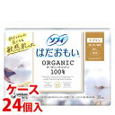 《ケース》　ユニチャーム ソフィ はだおもい オーガニックコットン 23cm 羽なし 特に多い昼用 (16枚)×24個 生理用ナプキン　【医薬部外品】