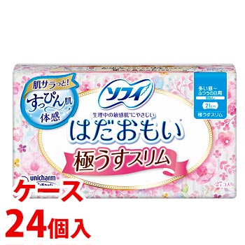 樂天商城 - 《ケース》　ユニチャーム ソフィ はだおもい 極うすスリム 210 多い昼〜ふつうの日用 羽なし 21cm (27枚)×24個 生理用ナプキン　【医薬部外品】