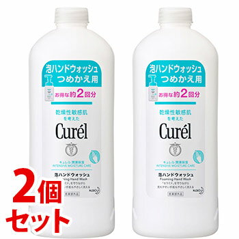 《セット販売》 花王 キュレル 泡ハンドウォッシュ つめかえ用 (450mL)×2個セット 詰め替え用 curel 【医薬部外品】