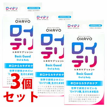 リニューアルに伴いパッケージ・内容等予告なく変更する場合がございます。予めご了承ください。 名　称 《セット販売》　ロイテリ　乳酸菌サプリメント　Basic Guard　(ベーシックガード) 内容量 30粒入24g(0.8g×30粒)×3個 特　徴 ◆お口からはじめる健康習慣の定番！ ◆お口の不快感、お口を起点とした毎日の健康対策に！ ◆生きたロイテリ菌でお口からカラダの菌バランスをサポートすることで、健康な毎日を支えます。 ◆ロイテリ菌 L.reuteri DSM 17938株、L.reuteri DSM ATCC 5289株 配合 ◆さわやかミント味 原材料名 イソマルト、ロイテリ菌（L.reuteri DSM 17938株、L.reuteri ATCC PTA 5289株）、植物油/香料、ショ糖脂肪酸エステル、甘味料（スクラロース） 区　分 健康食品、サプリメント/乳酸菌含有食品/原産国 スペイン ご注意 【保存方法】 本品は生きた乳酸菌を使用していますので、高温・直射日光を避け、常温で保存してください。 ◆本品記載の使用法・使用上の注意をよくお読みの上ご使用下さい。 販売元 オハヨーバイオテクノロジーズ株式会社　東京都千代田区紀尾井町3-12 お客様相談室　電話：0120-810-787 広告文責 株式会社ツルハグループマーチャンダイジング カスタマーセンター　0852-53-0680 JANコード：4573104451314