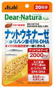 アサヒ ディアナチュラスタイル ナットウキナーゼ×α-リノレン酸・EPA・DHA 20日分 (20粒) サプリメント ※軽減税率対象商品(4)