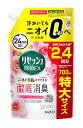 【特売】 花王 リセッシュ 除菌EX ガーデンローズの香り 特大サイズ つめかえ用 (700mL) 詰め替え用 衣類 布製品 空間用消臭剤