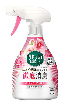 花王 リセッシュ 除菌EX ガーデンローズの香り 本体 (370mL) 衣類・布製品・空間用消臭剤 1