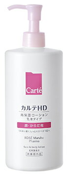 カルテHD モイスチュア フェイス&ボディローション / 410mL / 無香料