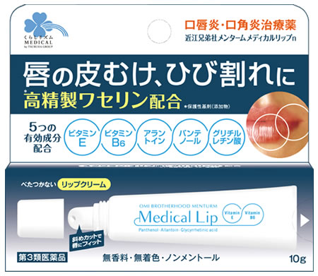 【第3類医薬品】くらしリズム メンタームメディカルリップn (10g) 口唇炎 口角炎治療薬 無香料 無着色 ノンメントール リップクリーム...