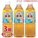 《セット販売》　ピジョン ベビー飲料 ベビー麦茶 Pigeon Friends 1ヶ月頃から (500mL)×3個セット ペットボトル飲料 カフェインゼロ　※軽減税率対象商品