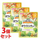 《セット販売》　和光堂 1食分の野菜が摂れるグーグーキッチン ホワイトシチュー (100g)×3個セット 12か月頃から ベビーフード 離乳食　※軽減税率対象商品