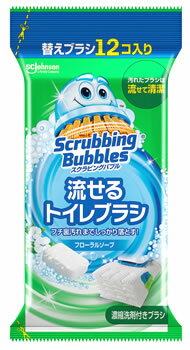 リニューアルに伴いパッケージ・内容等予告なく変更する場合がございます。予めご了承ください。 名　称 スクラビングバブル　流せるトイレブラシ　フローラルソープ　替え 内容量 12個 特　徴 フチ裏汚れまでしっかり落とす 濃縮洗剤付きブラシ 汚れたブラシは流せて清潔 ご使用には流せるトイレブラシ専用ハンドルが必要です。 専用ハンドルは、すべてのタイプの替えブラシにお使いいただけます。 区　分 トイレ用洗浄ブラシ ご注意 ◆本品記載の使用法・使用上の注意をよくお読みの上ご使用下さい。 販売元 ジョンソン株式会社　横浜市西区みなとみらい4-4-5 お問合せ　電話：0120-299-949 広告文責 株式会社ツルハグループマーチャンダイジング カスタマーセンター　047-409-4023 JANコード：4901609015449