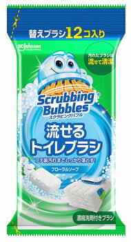 ジョンソン スクラビングバブル 流せるトイレブラシ フローラルソープ つけかえ用 (12個) 替えブラシ トイレ用洗浄ブラシ