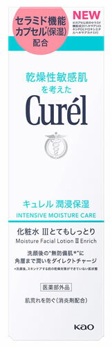 キュレル 化粧水 花王 キュレル 潤浸保湿 化粧水 III 3 とてもしっとり (150mL) 敏感肌用化粧水 curel　【医薬部外品】