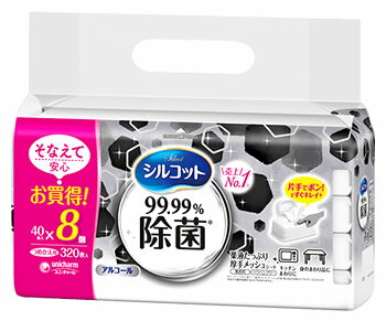 ユニチャーム シルコット 99.99％ 除菌ウェットティッシュ アルコールタイプ つめかえ用 (40枚×8個) 詰め替え用