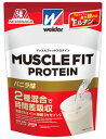 森永製菓 ウイダー マッスルフィットプロテイン バニラ味 (340g) プロテインパウダー　※軽減税率対象商品