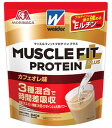 森永製菓 ウイダー マッスルフィットプロテインプラス カフェオレ味 (840g) 約28回分 プロテインパウダー ※軽減税率対象商品