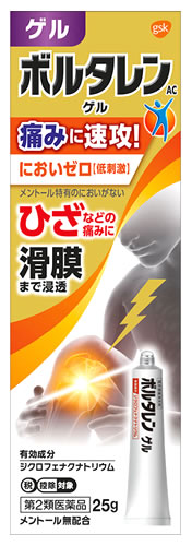 お買い上げいただける個数は5個までです リニューアルに伴いパッケージ・内容等予告なく変更する場合がございます。予めご了承ください。 名　称 ボルタレンACゲル 内容量 25g 特　徴 ◆ボルタレンACゲルは、ジクロフェナクナトリウムを配合した鎮痛消炎ゲル剤で、優れた経皮吸収性があります。 ◆メントール無配合でにおいが気にならないタイプです。 ◆べとつかず、乾きが早いゲルです。 ◆伸びがよく、肘、膝、手首などのよく動かす部位にも簡単に使用できます。 ◆繰り返し、すりこむ必要はありません。（何度もこするとポロポロはがれることがあります。） 効能・効果 関節痛、腰痛、肩こりに伴う肩の痛み、筋肉痛、腱鞘炎（手・手首の痛み）、肘の痛み（テニス肘など）、打撲、捻挫 用法・用量 1日3〜4回適量を患部に塗擦してください。ただし、塗擦部位をラップフィルム等の通気性の悪いもので覆わないでください。なお、本成分を含む他の外用剤を併用しないでください。 ●用法・用量に関連する注意（1）定められた用法・用量を厳守してください。 （2）本剤は、痛みやはれなどの原因となっている病気を治療するのではなく、痛みやはれなどの症状のみを治療する薬剤ですので、症状がある場合だけ使用してください。 （3）本剤は外用にのみ使用し、内服しないでください。 （4）1週間あたり50gを超えて使用しないでください。 （5）目に入らないよう注意してください。万一、目に入った場合には、すぐに水又はぬるま湯で洗ってください。なお、症状が重い場合には、眼科医の診療を受けてください。 （6）使用部位に他の外用剤を併用しないでください。 （7）通気性の悪いもの（ラップフィルム、矯正ベルト等）で使用部位を覆い、密封状態にしないでください。 （8）使用後は手を洗ってください。 成分・分量 1g中 成分・・・分量・・・作用 ジクロフェナクナトリウム・・・10mg・・・痛みのもととなるプロスタグランジンの生成をおさえて、痛みをやわらげます。 添加物：アジピン酸ジイソプロピル、乳酸、イソプロパノール、ピロ亜硫酸ナトリウム、ヒドロキシエチルセルロース、ヒドロキシプロピルセルロース 区　分 医薬品/商品区分：第2類医薬品/経皮鎮痛消炎剤/日本製 ご注意 【使用上の注意】 ●してはいけないこと （守らないと現在の症状が悪化したり、副作用が起こりやすくなります。） 1．次の人は使用しないでください。 （1）本剤又は本剤の成分によりアレルギー症状を起こしたことがある人 （2）ぜんそくを起こしたことがある人 （3）妊婦又は妊娠していると思われる人 （4）15才未満の小児 2．次の部位には使用しないでください。 （1）目の周囲、粘膜等 （2）皮ふの弱い部位（顔、頭、わきの下等） （3）湿疹、かぶれ、傷口 （4）みずむし・たむし等又は化膿している患部 3．本剤を使用している間は、他の外用鎮痛消炎剤を使用しないでください。 4．長期連用しないでください。 ●相談すること 1．次の人は使用前に医師、薬剤師又は登録販売者に相談してください。 （1）医師の治療を受けている人 （2）薬などによりアレルギー症状を起こしたことがある人 （3）次の医薬品の投与を受けている人 ニューキノロン系抗菌剤 2．使用中又は使用後、次の症状があらわれた場合は副作用の可能性があるので、直ちに使用を中止し、この説明文書を持って医師、薬剤師又は登録販売者に相談してください。 ［関係部位：症状］ 皮ふ：発疹・発赤、かゆみ、かぶれ、はれ、痛み、刺激感、熱感、皮ふのあれ、落屑（フケ、アカのような皮ふのはがれ）、水疱、色素沈着 まれに次の重篤な症状が起こることがあります。その場合は直ちに医師の診療を受けてください。 ［症状の名称：症状］ ショック（アナフィラキシー）：使用後すぐに、皮ふのかゆみ、じんましん、声のかすれ、くしゃみ、のどのかゆみ、息苦しさ、動悸、意識の混濁等があらわれます。 接触皮ふ炎：塗擦部に強いかゆみを伴う発疹・発赤、はれ、刺激感、水疱・ただれ等の激しい皮ふ炎症状や色素沈着、白斑があらわれ、中には発疹・発赤、かゆみ等の症状が全身にひろがることがあります。また、日光があたった部位に症状があらわれたり、悪化することがあります。 光線過敏症：塗擦部に強いかゆみを伴う発疹・発赤、はれ、刺激感、水疱・ただれ等の激しい皮ふ炎症状や色素沈着、白斑があらわれ、中には発疹・発赤、かゆみ等の症状が全身にひろがることがあります。また、日光があたった部位に症状があらわれたり、悪化することがあります。 3．5〜6日間使用しても症状がよくならない場合は使用を中止し、この説明文書を持って医師、薬剤師又は登録販売者に相談してください。 【保管及び取扱い上の注意】（1）直射日光の当たらない涼しいところに密栓して保管してください。 （2）火気に近づけないでください。 （3）小児の手の届かないところに保管してください。 （4）合成樹脂を軟化させたり、塗料を溶かしたり、金属を変色させるおそれがあるので付着しないように注意してください。 （5）他の容器に入れ替えないでください。（誤用の原因になったり品質が変わることがあります。） （6）使用期限をすぎた製品は使用しないでください。なお、使用期限内であっても、開封後はなるべく速やかに使用してください。 ◆本品記載の使用法・使用上の注意をよくお読みの上ご使用下さい。 製造販売元 同仁医薬化工株式会社　東京都中野区弥生町5-2-2 発売元 グラクソ・スミスクライン・コンシューマー・ヘルスケア・ジャパン株式会社 東京都港区赤坂1-8-1 お問合せ グラクソ・スミスクライン・コンシューマー・ヘルスケア・ジャパン株式会社 問い合わせ先：お客様相談室　電話：01200-099-301 受付時間：9：00〜17：00（土、日、祝日を除く） 広告文責 株式会社ツルハグループマーチャンダイジング カスタマーセンター　047-409-4023 JANコード：4987246602273　