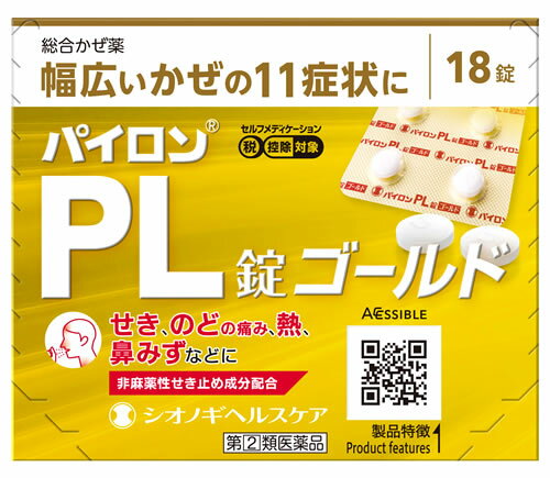 お買い上げいただける個数は3個までです リニューアルに伴いパッケージ・内容等予告なく変更する場合がございます。予めご了承ください。 名　称 パイロンPL錠ゴールド 内容量 18錠 特　徴 ◆パイロンPL錠ゴールドは、解熱鎮痛成分であるサリチルアミドとアセトアミノフェン、抗ヒスタミン成分であるプロメタジンメチレンジサリチル酸塩、痛みを抑えるはたらきを助ける無水カフェイン、せき中枢を抑えて、せきをしずめるデキストロメトルファン臭化水素酸塩水和物、たんを出しやすくするブロムヘキシン塩酸塩の6つの有効成分の作用により、「せき」「たん」「のどの痛み」「発熱」「鼻みず」などのかぜの11症状にすぐれた効果を発揮する非ピリン系の総合かぜ薬です。 効能・効果 かぜの諸症状（せき、たん、のどの痛み、発熱、鼻みず、鼻づまり、くしゃみ、悪寒（発熱によるさむけ）、頭痛、関節の痛み、筋肉の痛み）の緩和 用法・用量 次の量を食後なるべく30分以内に、水またはぬるま湯でおのみください。 年齢・・・1回量・・・1日服用回数 成人（15才以上）・・・2錠・・・3回 15才未満・・・服用させないこと 【用法・用量に関連する注意】●定められた用法・用量を厳守してください。 ●錠剤の取り出し方 錠剤の入っているPTPシートの凸部を指先で強く押して裏面のアルミ箔を破り、取り出しておのみください。（誤ってそのまま飲み込んだりすると、食道粘膜に突き刺さるなど思わぬ事故につながることがあります。） 成分・分量 パイロンPL錠ゴールドは、白色の錠剤で、6錠（成人1日量）中に次の成分を含有しています。 成分・・・分量(はたらき) サリチルアミド・・・648mg(痛みをおさえ、熱を下げる) アセトアミノフェン・・・360mg(痛みをおさえ、熱を下げる) 無水カフェイン・・・144mg(痛みをおさえるはたらきを助ける) プロメタジンメチレンジサリチル酸塩・・・32.4mg(鼻みず、鼻づまり、くしゃみをおさえる) デキストロメトルファン臭化水素酸塩水和物・・・48mg(せきをしずめる) ブロムヘキシン塩酸塩・・・12mg(たんの切れをよくする) 添加物として 乳糖水和物、トウモロコシデンプン、クロスカルメロースナトリウム、ヒドロキシプロピルセルロース、軽質無水ケイ酸、ステアリン酸マグネシウムを含有しています。 区　分 医薬品/商品区分：指定第2類医薬品/かぜ薬(非ピリン系)/日本製 ご注意 【使用上の注意】 ■してはいけないこと （守らないと現在の症状が悪化したり、副作用・事故がおこりやすくなります） 1．次の人は服用しないでください 　（1）本剤または本剤の成分によりアレルギー症状をおこしたことがある人 　（2）本剤または他のかぜ薬、解熱鎮痛薬を服用してぜんそくをおこしたことがある人 　（3）15才未満の小児 2．本剤を服用している間は、次のいずれの医薬品も使用しないでください 　他のかぜ薬、解熱鎮痛薬、鎮静薬、鎮咳去痰薬、抗ヒスタミン剤を含有する内服薬など（鼻炎用内服薬、乗物酔い薬、アレルギー用薬など） 3．服用後、乗物または機械類の運転操作をしないでください（眠気などがあらわれることがあります） 4．服用前後は飲酒しないでください 5．長期連用しないでください ■相談すること 1．次の人は服用前に医師、薬剤師または登録販売者にご相談ください 　（1）医師または歯科医師の治療を受けている人 　（2）妊婦または妊娠していると思われる人 　（3）薬などによりアレルギー症状をおこしたことがある人 　（4）次の症状のある人 　　高熱、排尿困難 　（5）次の診断を受けた人 　　心臓病、肝臓病、腎臓病、胃・十二指腸潰瘍、緑内障 2．服用後、次の症状があらわれた場合は副作用の可能性があるので、直ちに服用を中止し、説明文書を持って医師、薬剤師または登録販売者にご相談ください 関係部位：症状 皮膚：発疹・発赤、かゆみ 消化器：吐き気・嘔吐、食欲不振 精神神経系：めまい 呼吸器：息切れ、息苦しさ 泌尿器：排尿困難 その他：過度の体温低下 　まれに次の重篤な症状がおこることがあります。その場合は直ちに医師の診療を受けてください。 症状の名称：症状 ショック（アナフィラキシー）：服用後すぐに、皮膚のかゆみ、じんましん、声のかすれ、くしゃみ、のどのかゆみ、息苦しさ、動悸、意識の混濁などがあらわれる。 皮膚粘膜眼症候群（スティーブンス・ジョンソン症候群）：高熱、目の充血、目やに、唇のただれ、のどの痛み、皮膚の広範囲の発疹・発赤、赤くなった皮膚上に小さなブツブツ（小膿疱）が出る、全身がだるい、食欲がないなどが持続したり、急激に悪化する。 中毒性表皮壊死融解症：高熱、目の充血、目やに、唇のただれ、のどの痛み、皮膚の広範囲の発疹・発赤、赤くなった皮膚上に小さなブツブツ（小膿疱）が出る、全身がだるい、食欲がないなどが持続したり、急激に悪化する。 急性汎発性発疹性膿疱症：高熱、目の充血、目やに、唇のただれ、のどの痛み、皮膚の広範囲の発疹・発赤、赤くなった皮膚上に小さなブツブツ（小膿疱）が出る、全身がだるい、食欲がないなどが持続したり、急激に悪化する。 肝機能障害：発熱、かゆみ、発疹、黄疸（皮膚や白目が黄色くなる）、褐色尿、全身のだるさ、食欲不振などがあらわれる。 腎障害：発熱、発疹、尿量の減少、全身のむくみ、全身のだるさ、関節痛（節々が痛む）、下痢などがあらわれる。 間質性肺炎：階段を上ったり、少し無理をしたりすると息切れがする・息苦しくなる、空せき、発熱などがみられ、これらが急にあらわれたり、持続したりする。 ぜんそく：息をするときゼーゼー、ヒューヒューと鳴る、息苦しいなどがあらわれる。 3．服用後、次の症状があらわれることがあるので、このような症状の持続または増強が見られた場合には、服用を中止し、説明文書を持って医師、薬剤師または登録販売者にご相談ください 　口のかわき、眠気 4．5〜6回服用しても症状がよくならない場合は服用を中止し、説明文書を持って医師、薬剤師または登録販売者にご相談ください 【保管及び取扱い上の注意】 （1）直射日光の当らない湿気の少ない、涼しい所に保管してください。 （2）小児の手の届かない所に保管してください。 （3）PTPシートから出して他の容器に入れ替えないでください。 　（誤用の原因になったり、品質が変化します） （4）使用期限をすぎた製品は、服用しないでください。 ◆本品記載の使用法・使用上の注意をよくお読みの上ご使用下さい。 製造販売元 シオノギヘルスケア株式会社　大阪市中央区北浜2丁目6番18号 お問合せ シオノギヘルスケア株式会社　問い合わせ先：医薬情報センター 電話：大阪06-6209-6948、東京03-3406-8450　受付時間：9時〜17時（土、日、祝日を除く） 広告文責 株式会社ツルハグループマーチャンダイジング カスタマーセンター　0852-53-0680 JANコード：4987904100790　