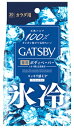 【特売】　マンダム GATSBY ギャツビー アイスデオドラント ボディペーパー アイスシトラス 徳用タイプ (30枚) 男性用 制汗ボディシート　【医薬部外品】