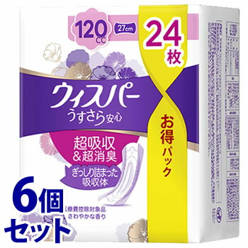 　《セット販売》　P&G ウィスパー うすさら安心 多いときでも安心用 120cc (24枚)×6個セット 女性用 尿とりパッド 尿ケアパッド　　