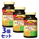 《セット販売》 大塚製薬 ネイチャーメイド カルシウム 100日分 (200粒)×3個セット ビタミンD ※軽減税率対象商品