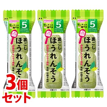 《セット販売》　和光堂 はじめての離乳食 裏ごしほうれんそう (3個)×3個セット 5か月頃から　※軽減税率対象商品