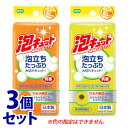 《セット販売》 オーエ 泡キュット ソフトスポンジ (1個)×3個セット キッチンスポンジ(3)