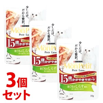 《セット販売》　ネスレ ピュリナ モンプチ プチリュクス パウチ 15歳以上用 かがやきサポート まぐろのしらす添え (35g)×3個セット キャットフード