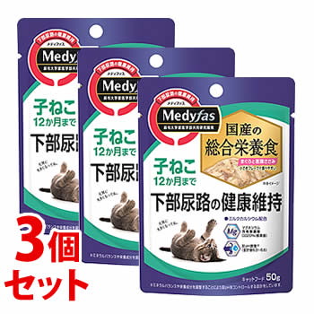 貓糧 - 《セット販売》　ペットライン メディファス ウェット 子ねこ 12か月まで まぐろと若鶏ささみ (50g)×3個セット キャットフード 子猫用
