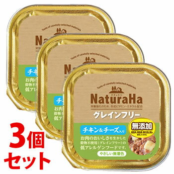 Rakuten - 《セット販売》　マルカン サンライズ ナチュラハ グレインフリー チキン＆チーズ入り (100g)×3個セット ドッグフード