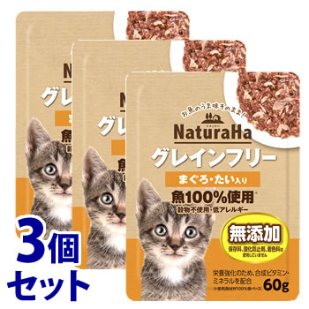 Other Wet Food - 《セット販売》　マルカン サンライズ ナチュラハ グレインフリー まぐろ・たい入り (60g)×3個セット キャットフード ウェット