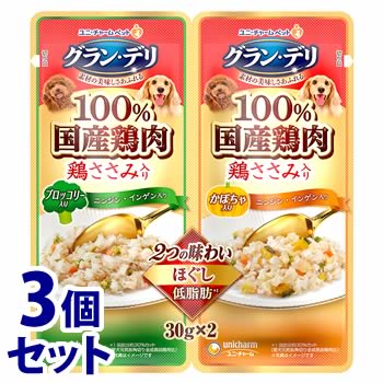 《セット販売》　ユニチャーム ペットケア グラン・デリ パウチ 2つの味わい 成犬用 ほぐし ブロッコリー＆かぼちゃ (30g×2個)×3個セット ドッグフード
