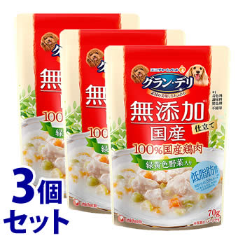 《セット販売》　ユニチャーム ペットケア グラン・デリ 無添加仕立て 国産パウチ 緑黄色野菜入り (70g)×3個セット