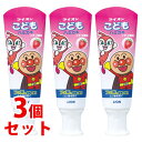 《セット販売》 ライオン こどもハミガキ いちご アンパンマン (40g)×3個セット フッ素 【医薬部外品】